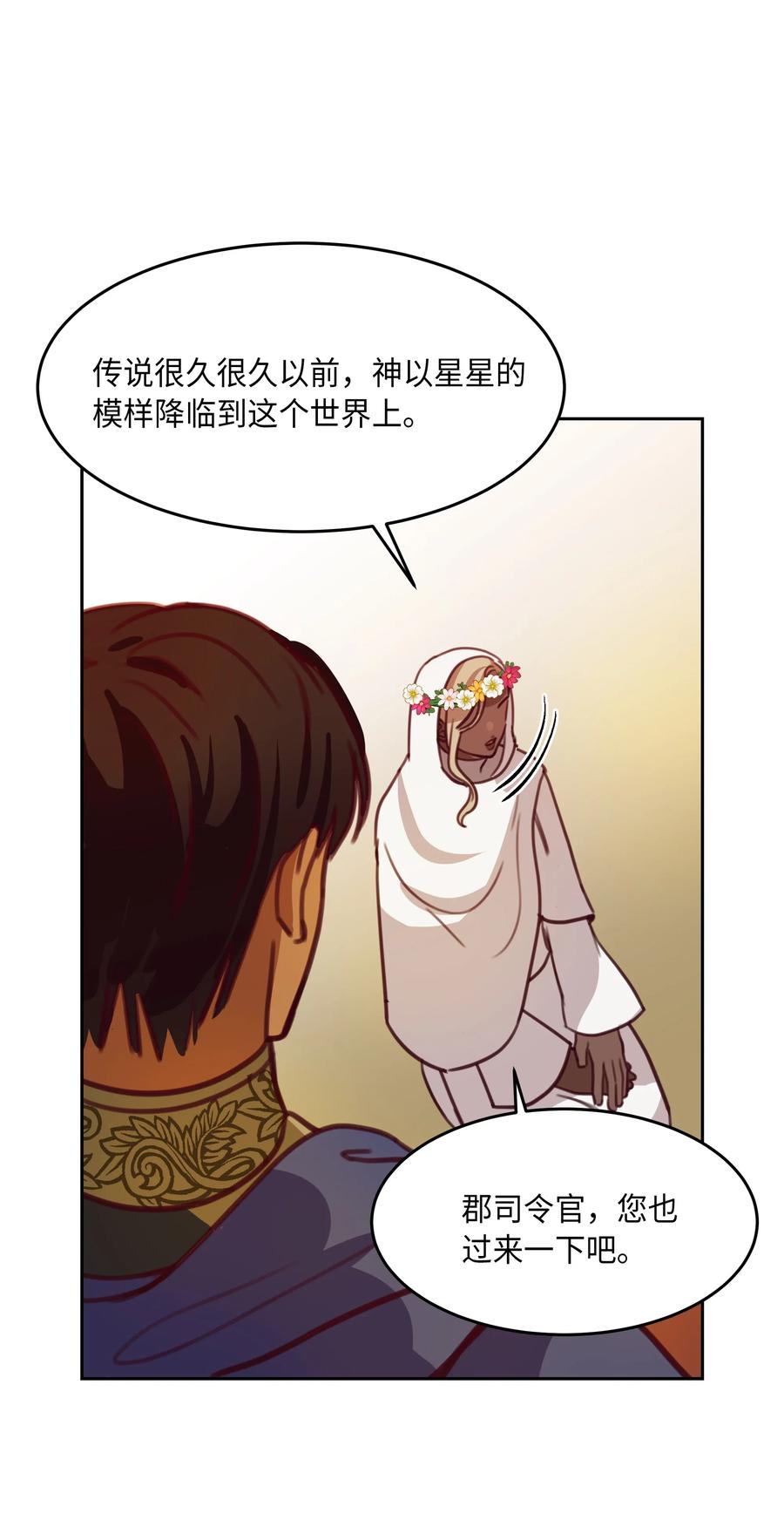 14 祈愿师50