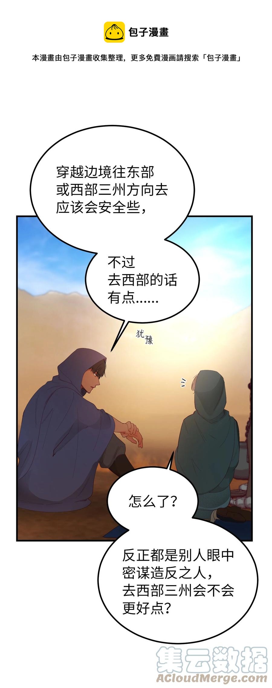 89 互道心声0