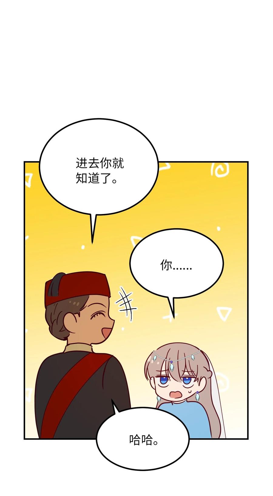59 献祭仪式20