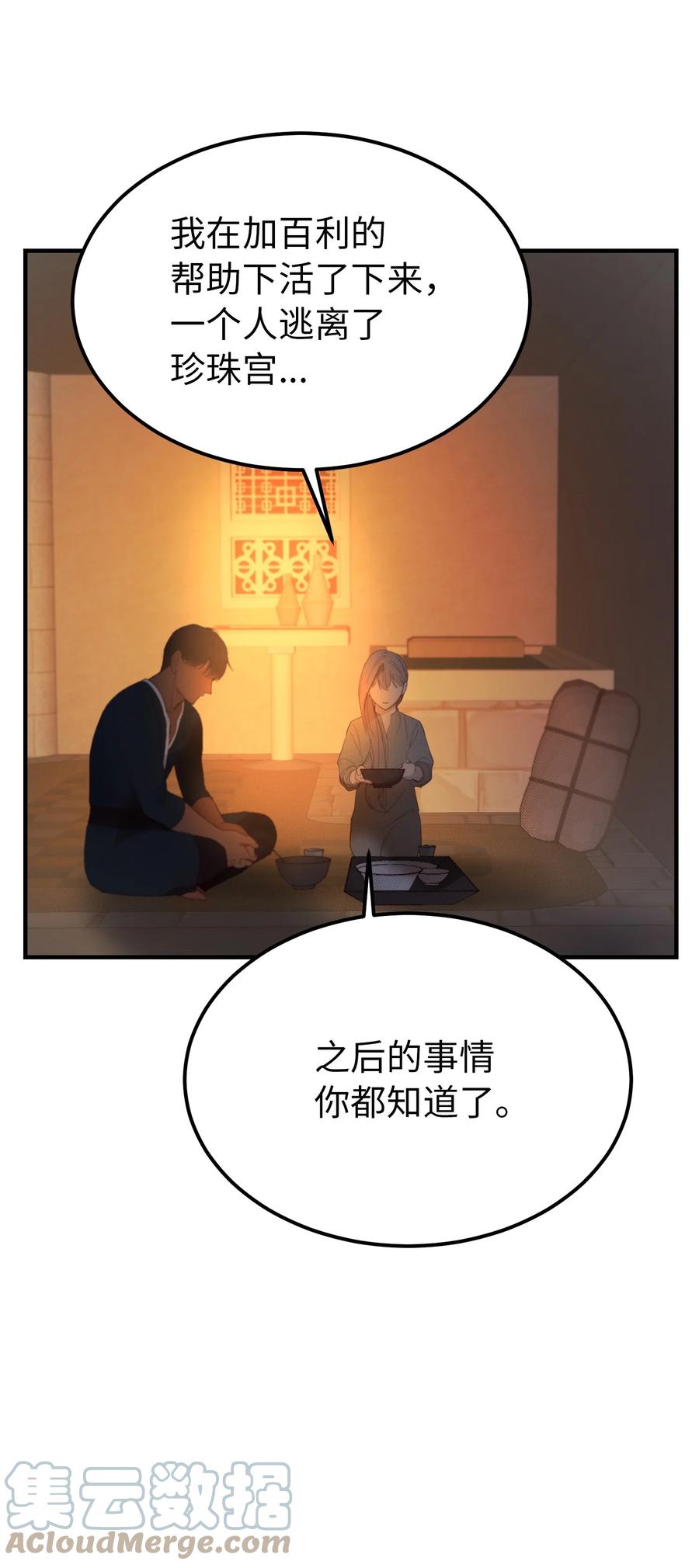 93 解除误会9