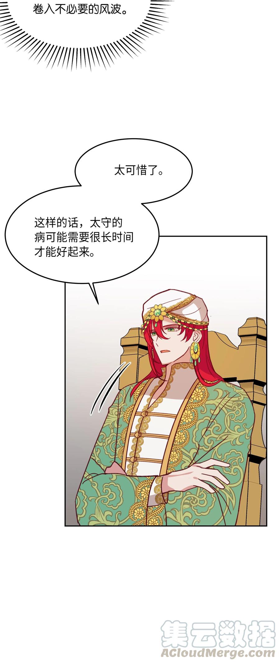 08 司令官归来56