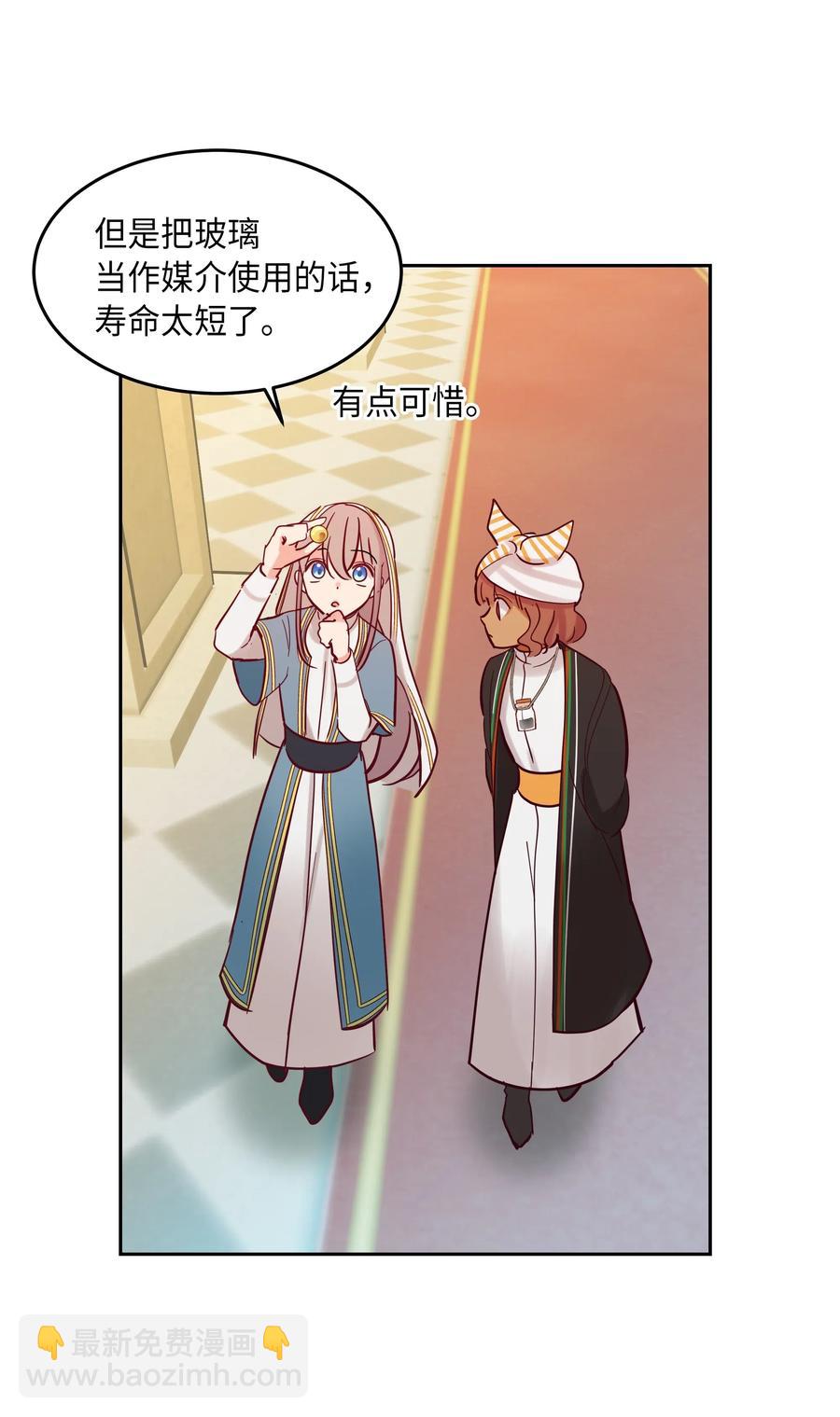 23 魔法球41