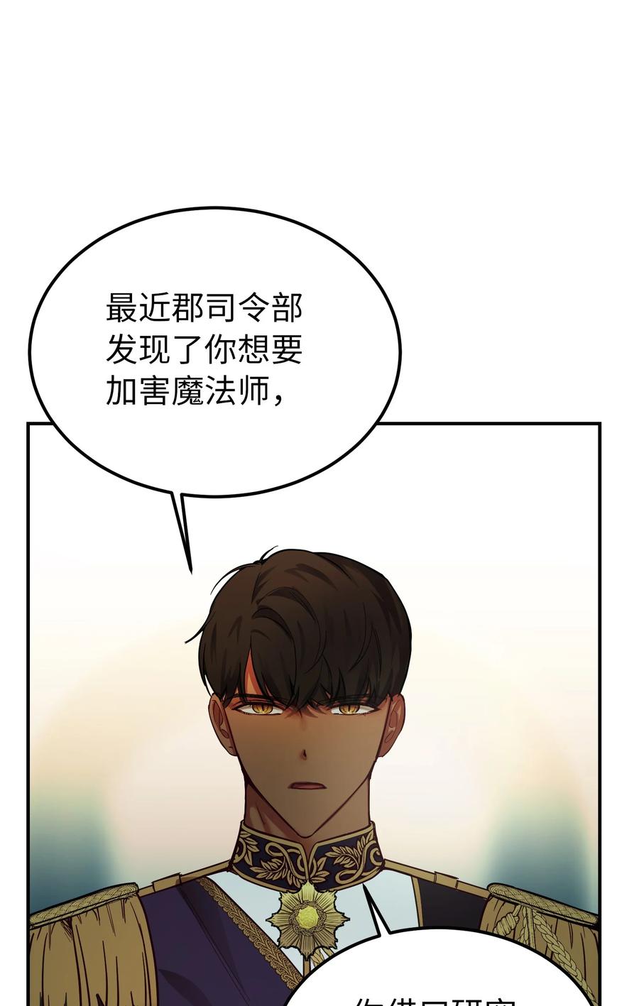 68 污蔑74