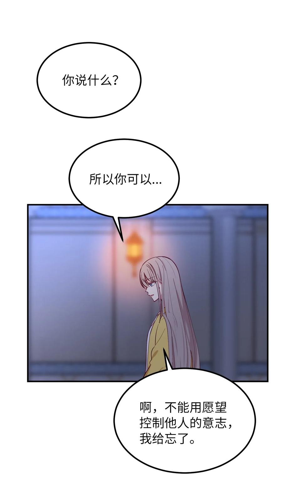 51 争吵61