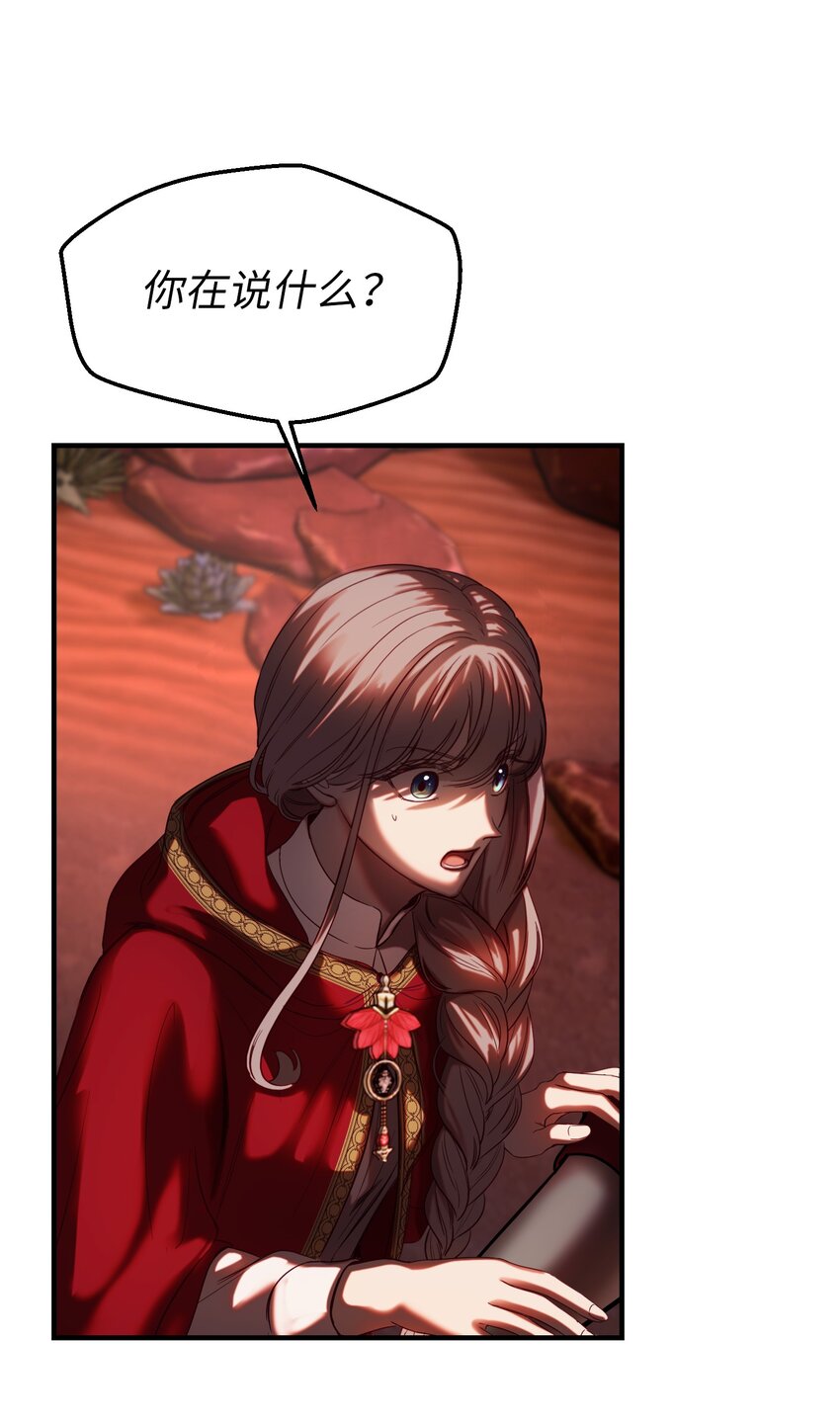 132 艾米娜的弱点28