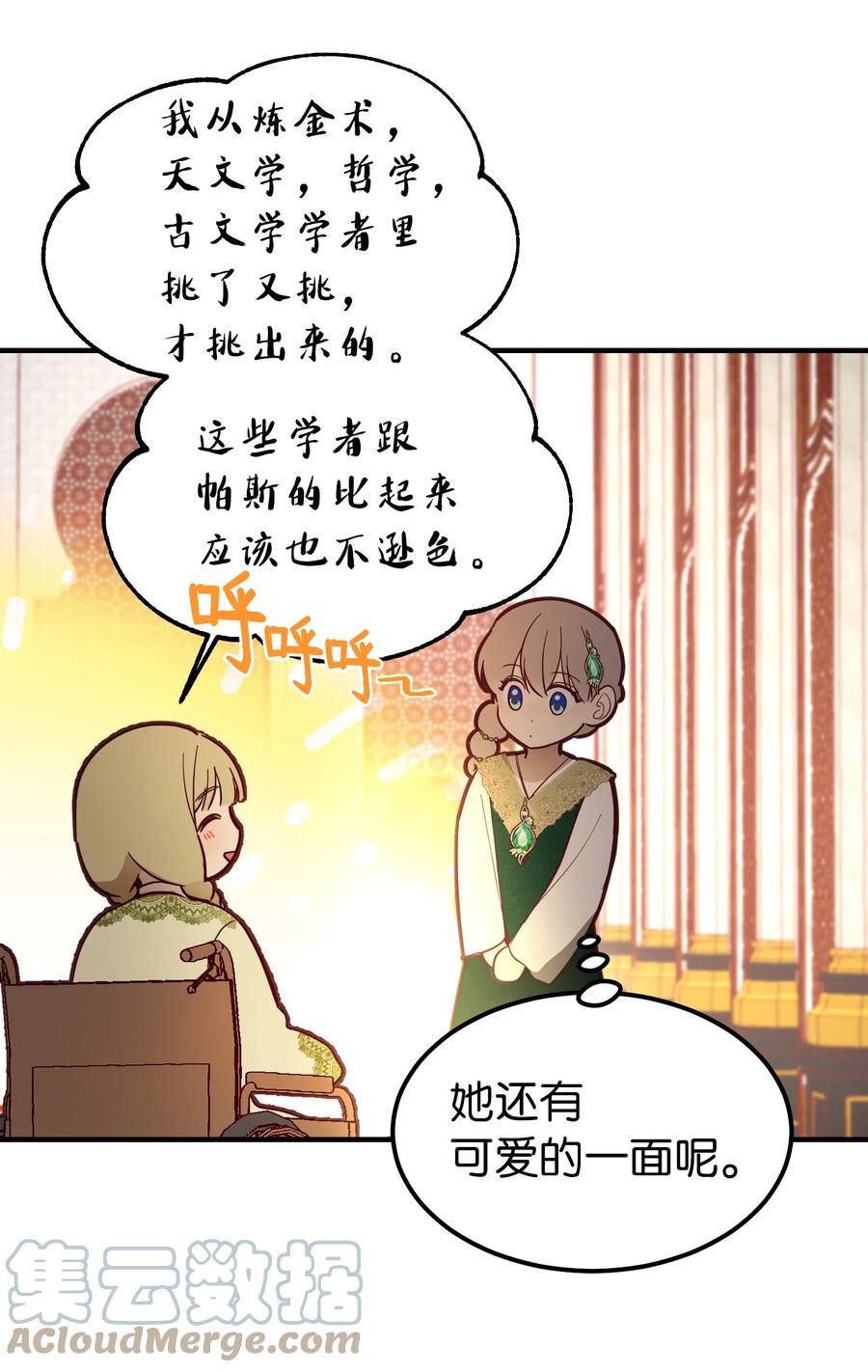 99 在托艾普的日常63