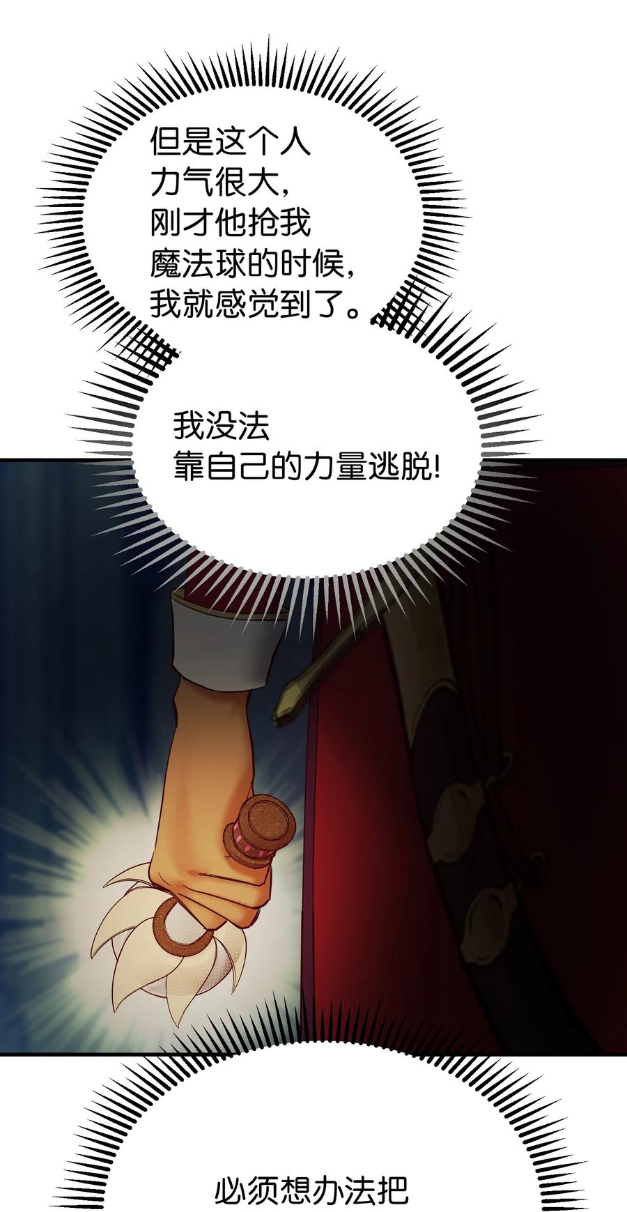 76 交易物品55
