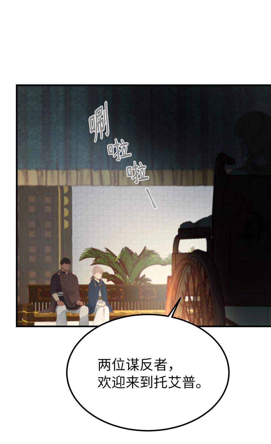 97 到达托艾普州59