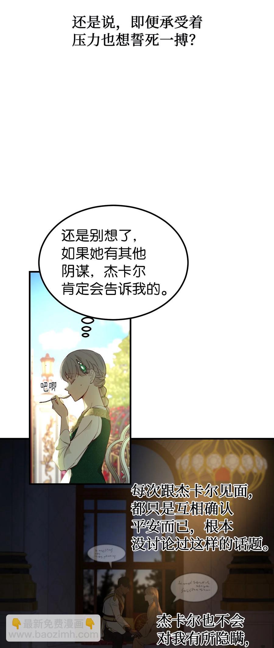 100 传闻四起10