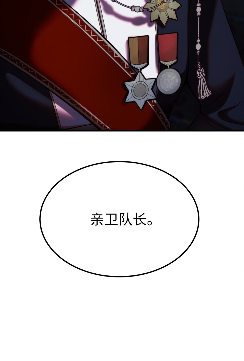 132 艾米娜的弱点73