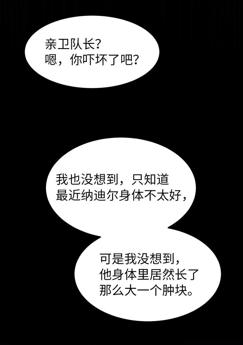 126 纳迪尔的结局82