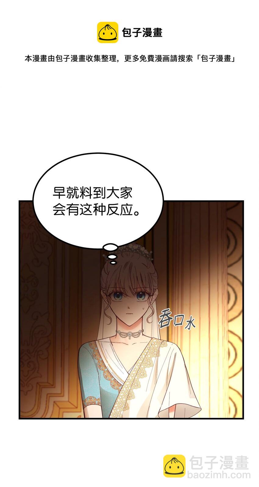 106 登场12