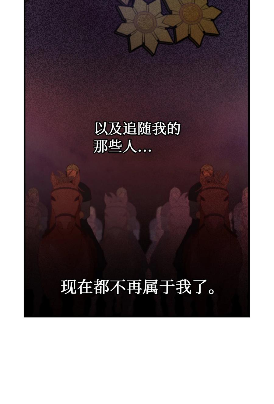 87 找到藏红花和魔法师20