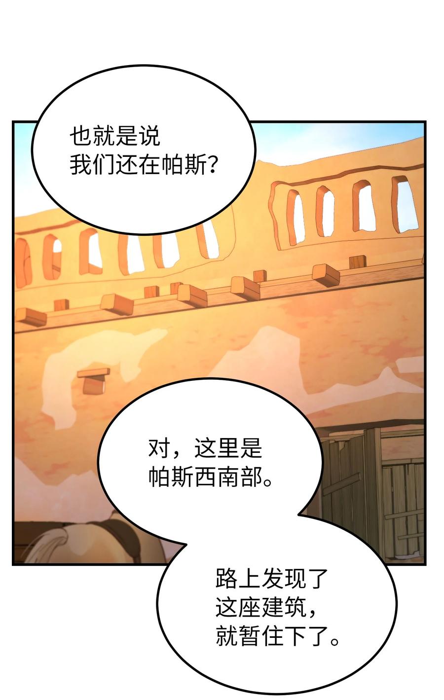 88 艾米娜苏醒62