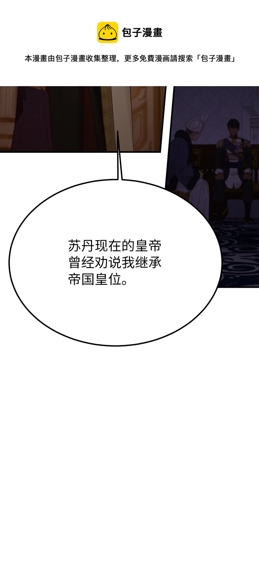 106 登场20