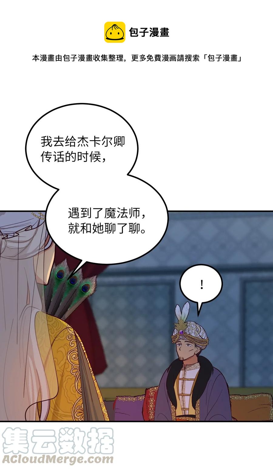 54 出乎意料3