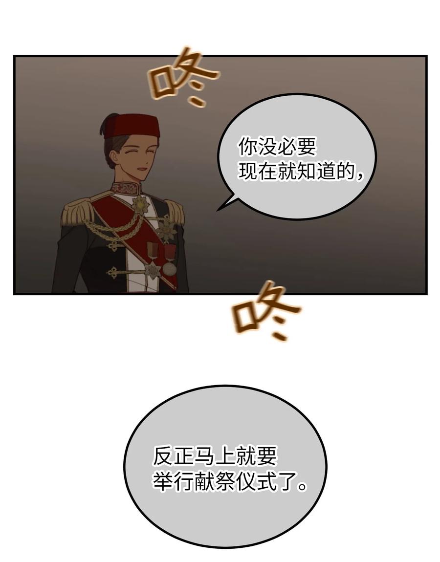 59 献祭仪式49