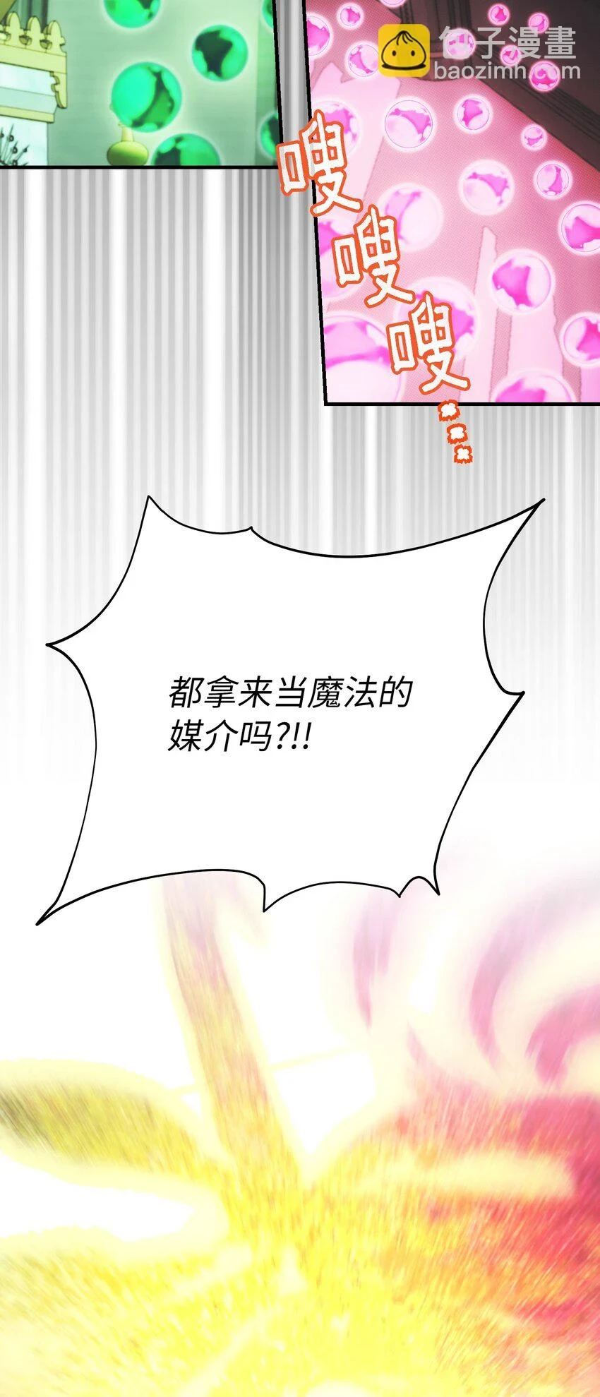 144 救世主10