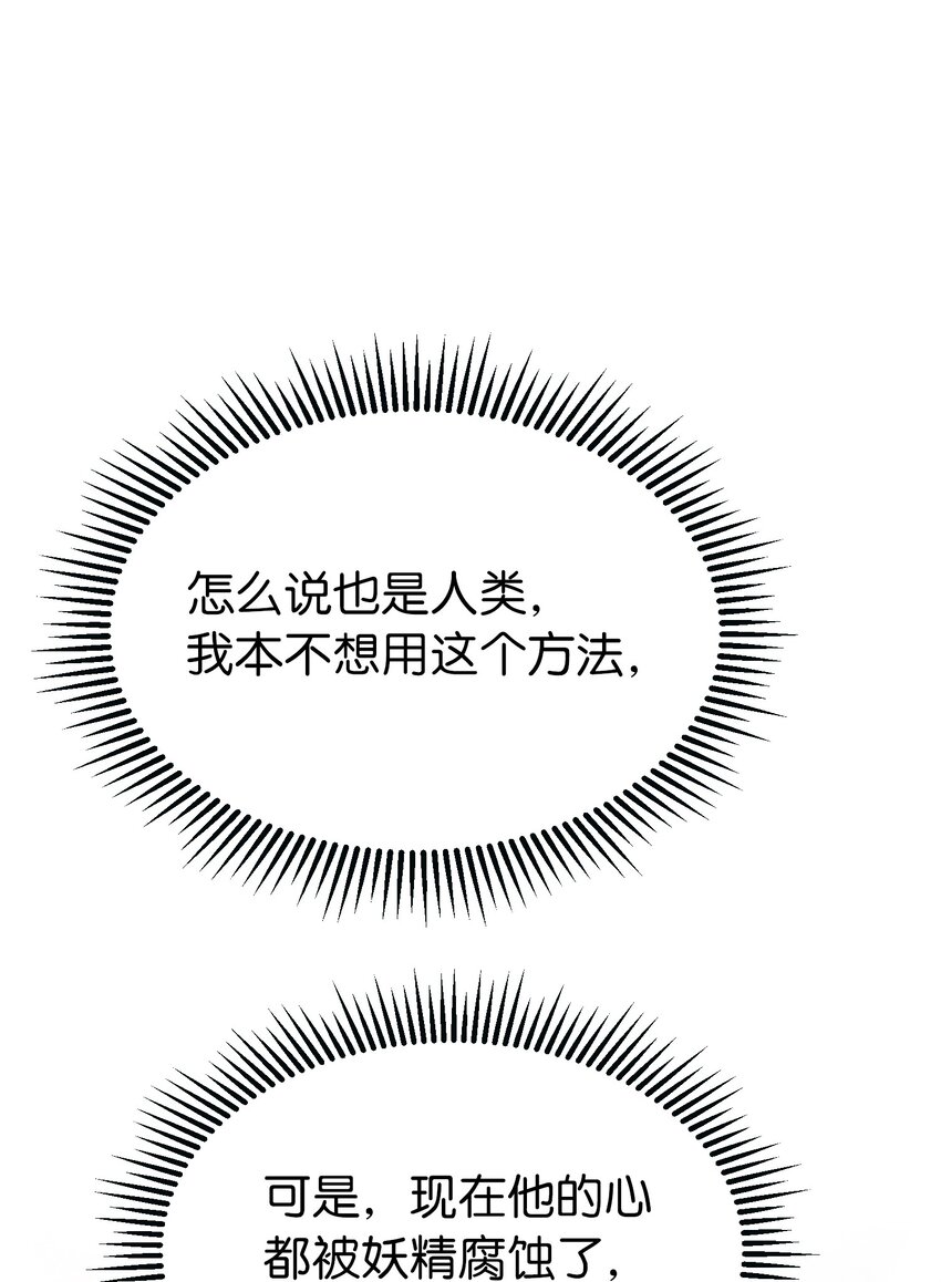 111 意识入侵44