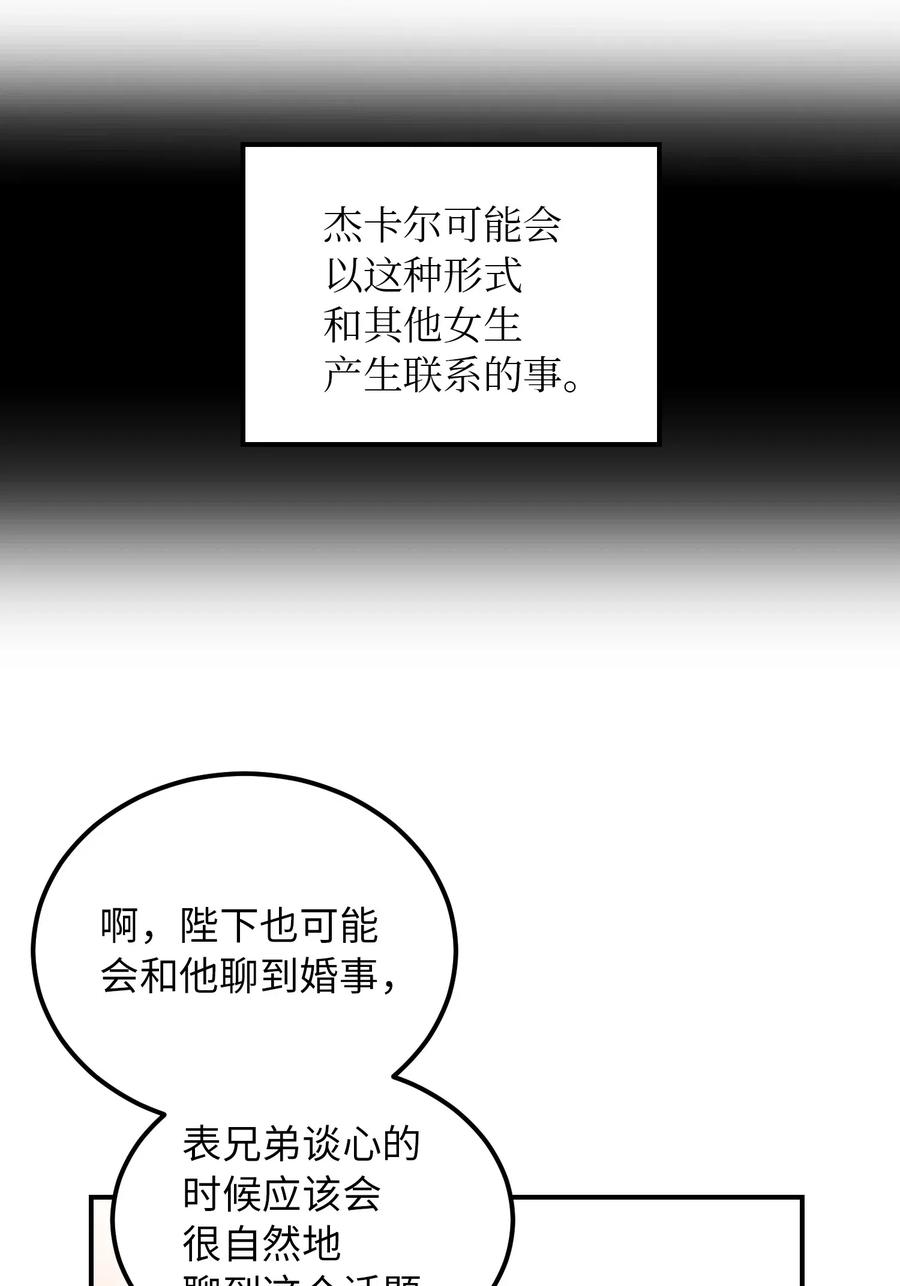 49 继承皇位4