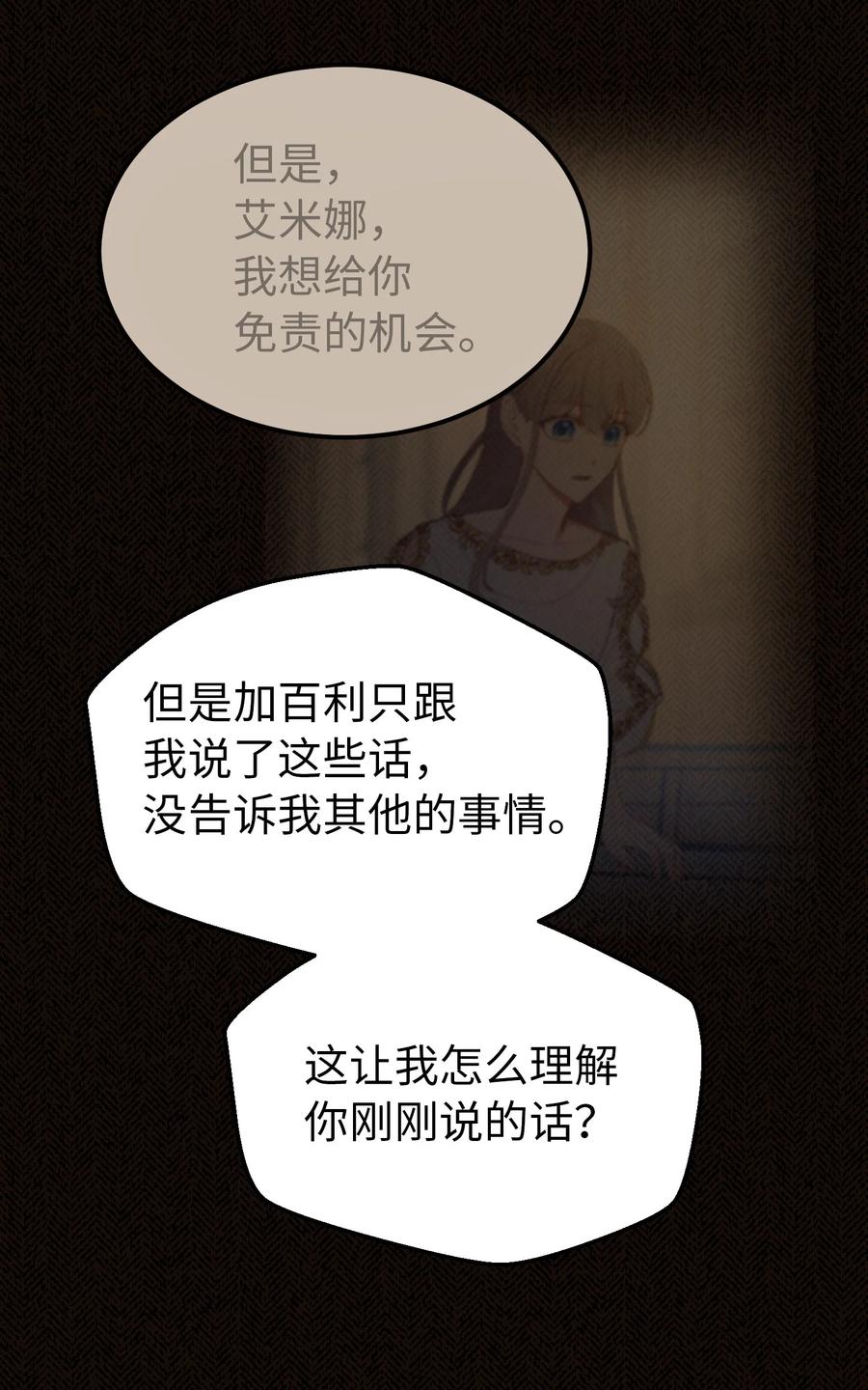 79 把话说完13