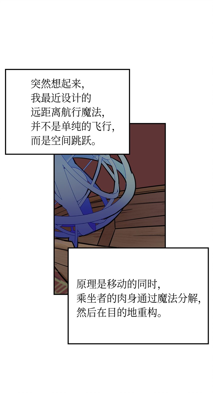 02 远距离航行魔法54