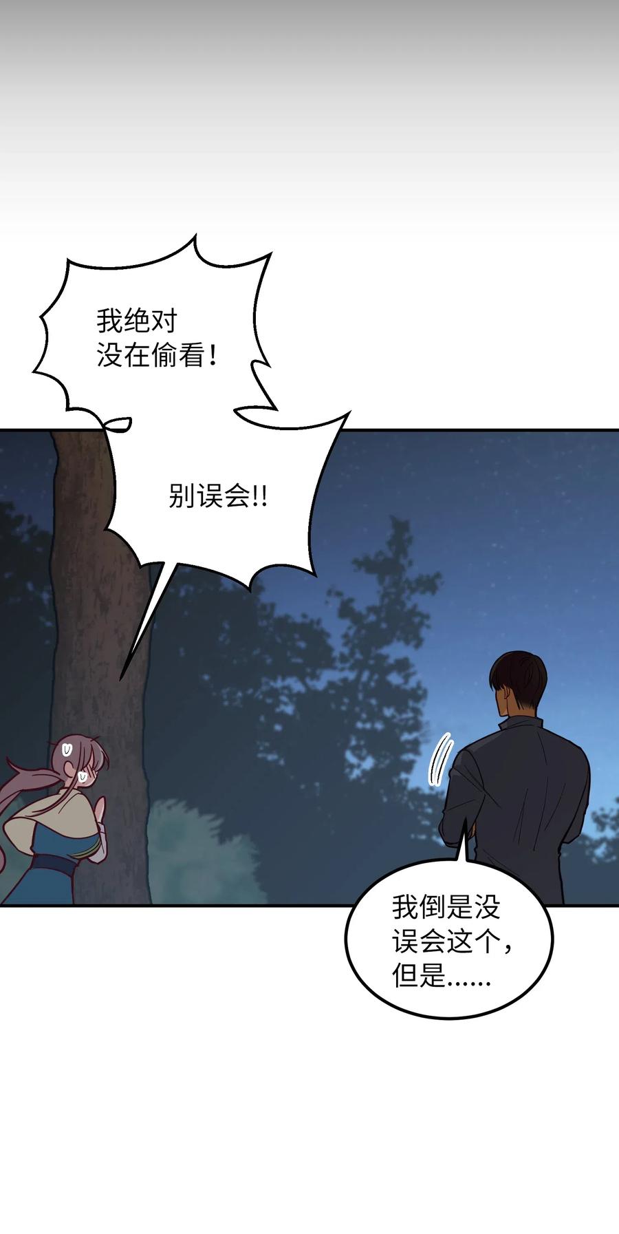 43 洗澡46
