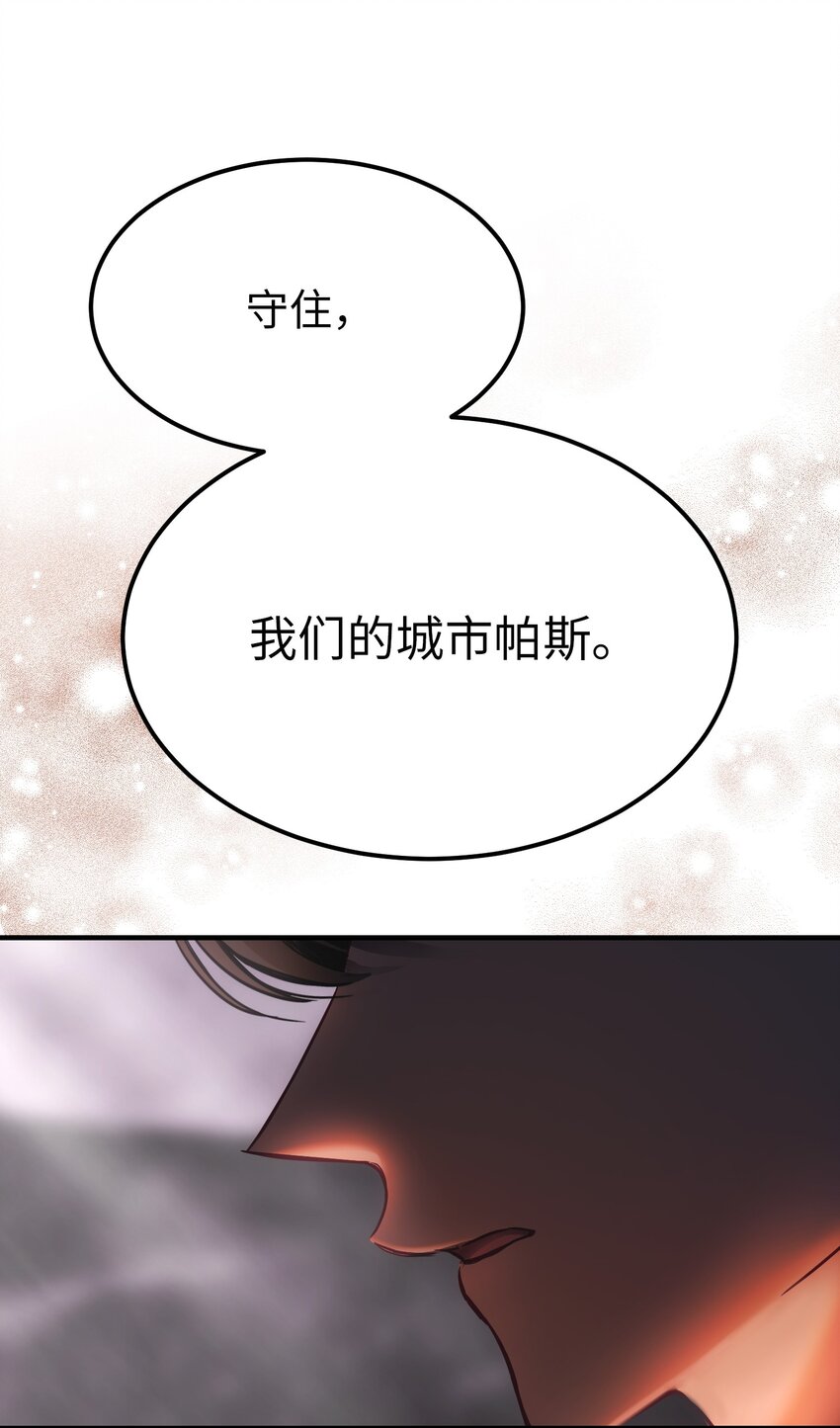 137 重回帕斯52