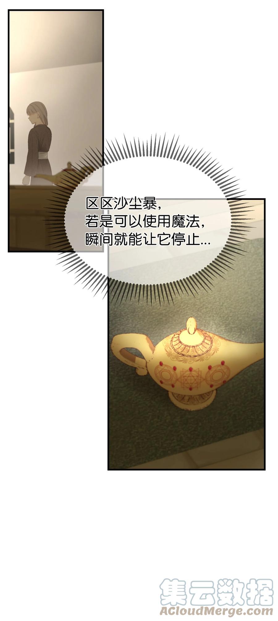 94 沙尘暴中短暂停留27