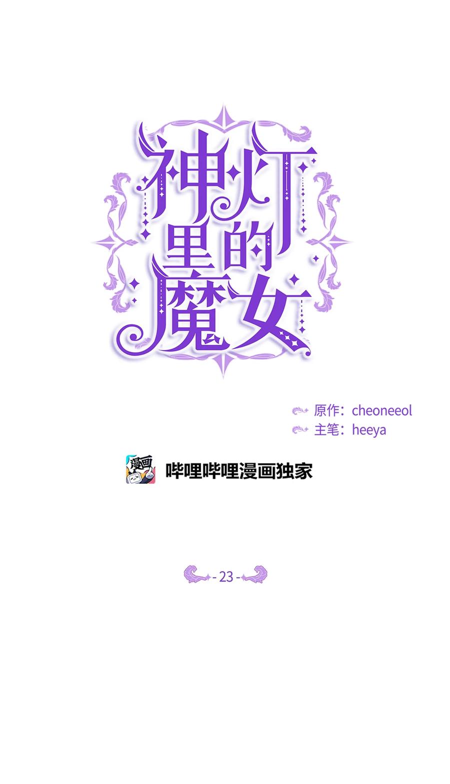 23 魔法球2