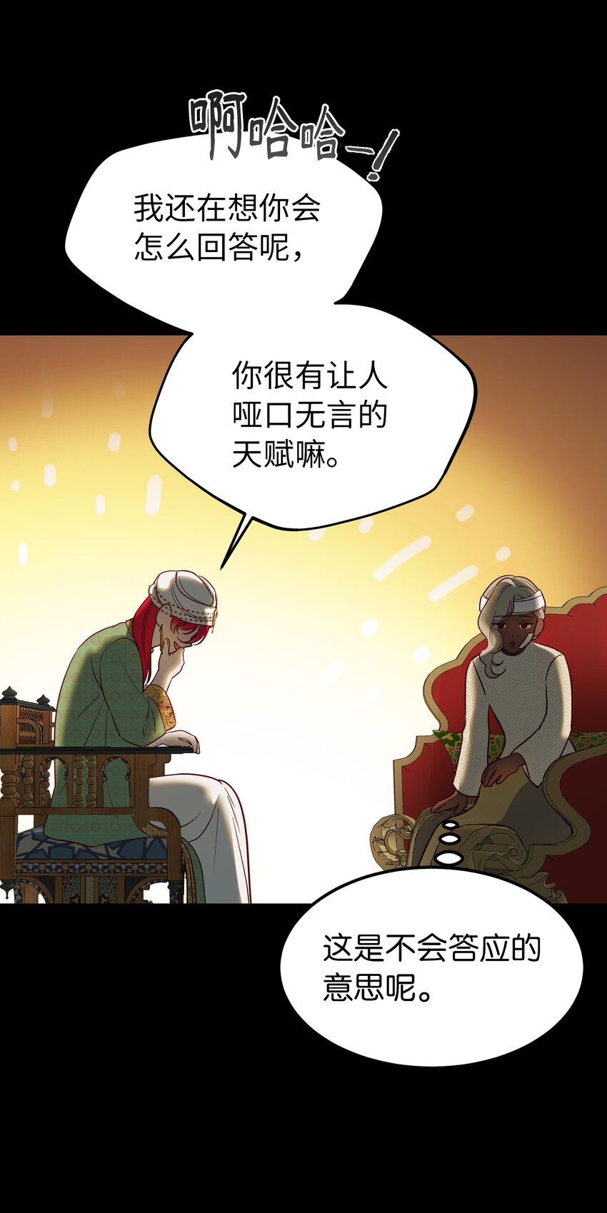 128 裴拉的回忆19