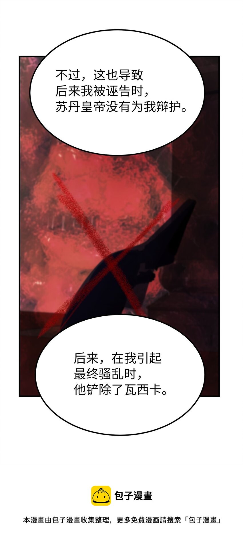 106 登场28