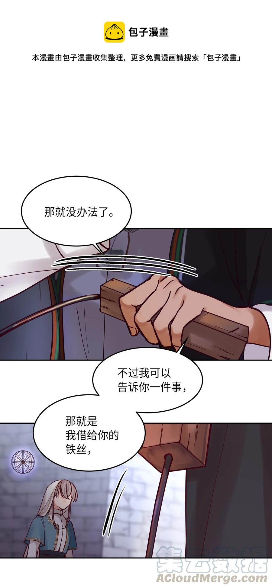 25 真相60