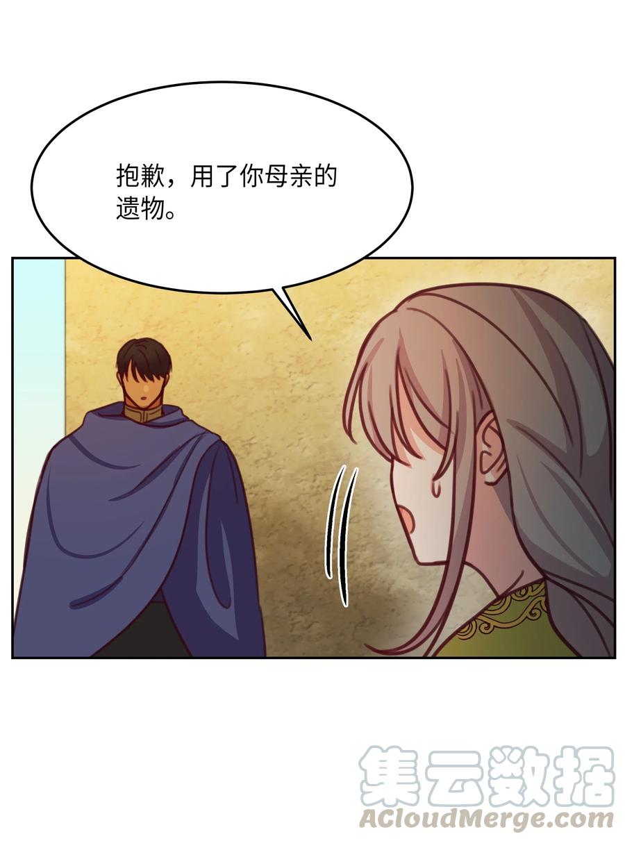 14 祈愿师36