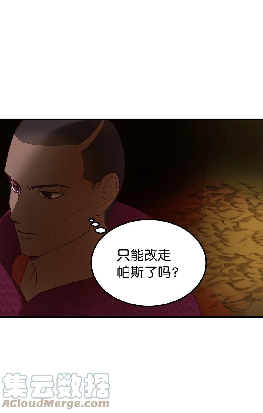 87 找到藏红花和魔法师36