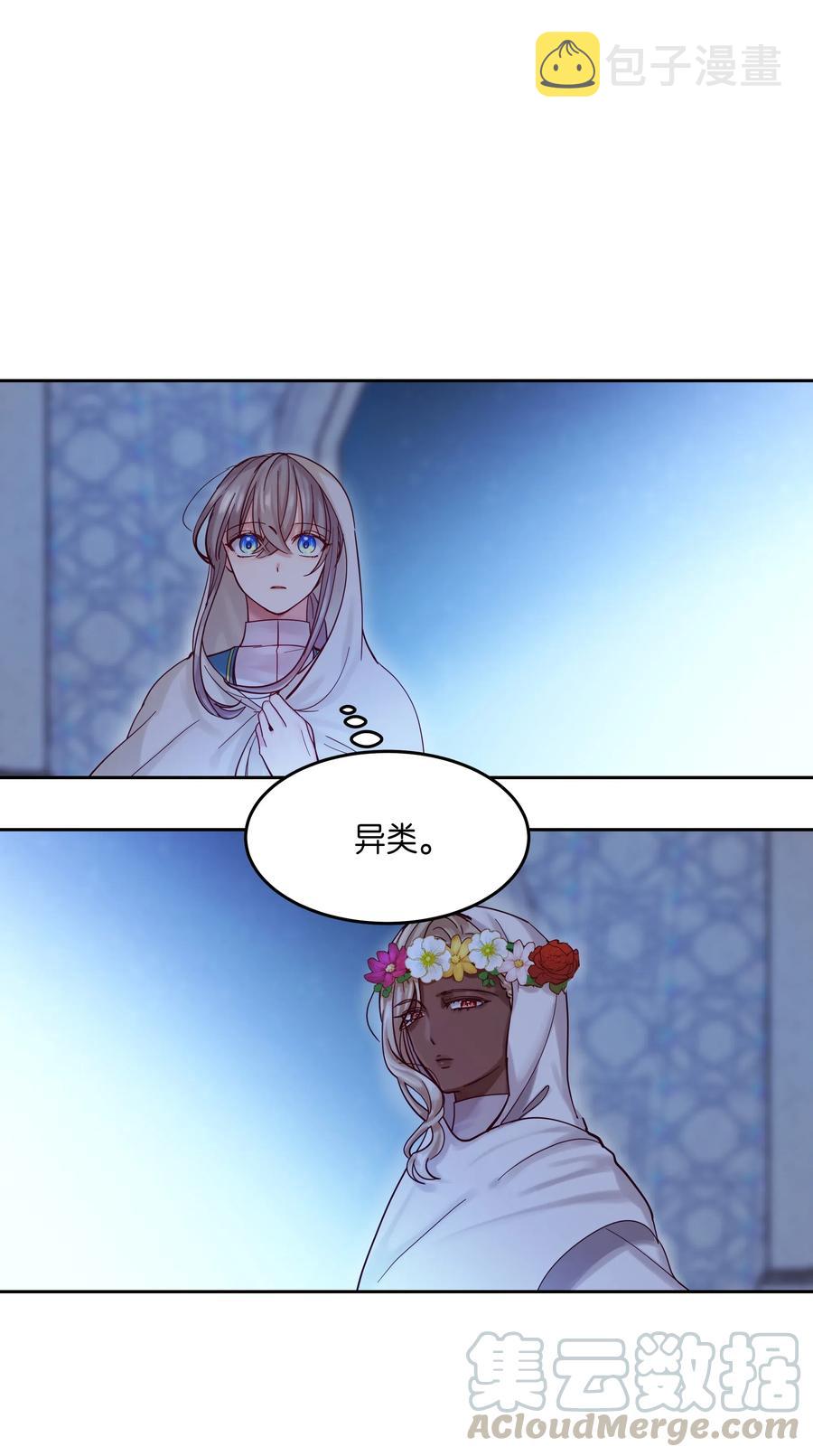20 异类32