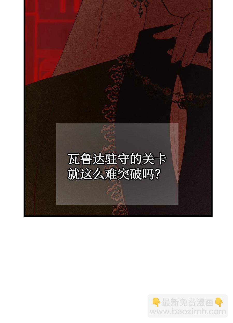 87 找到藏红花和魔法师35