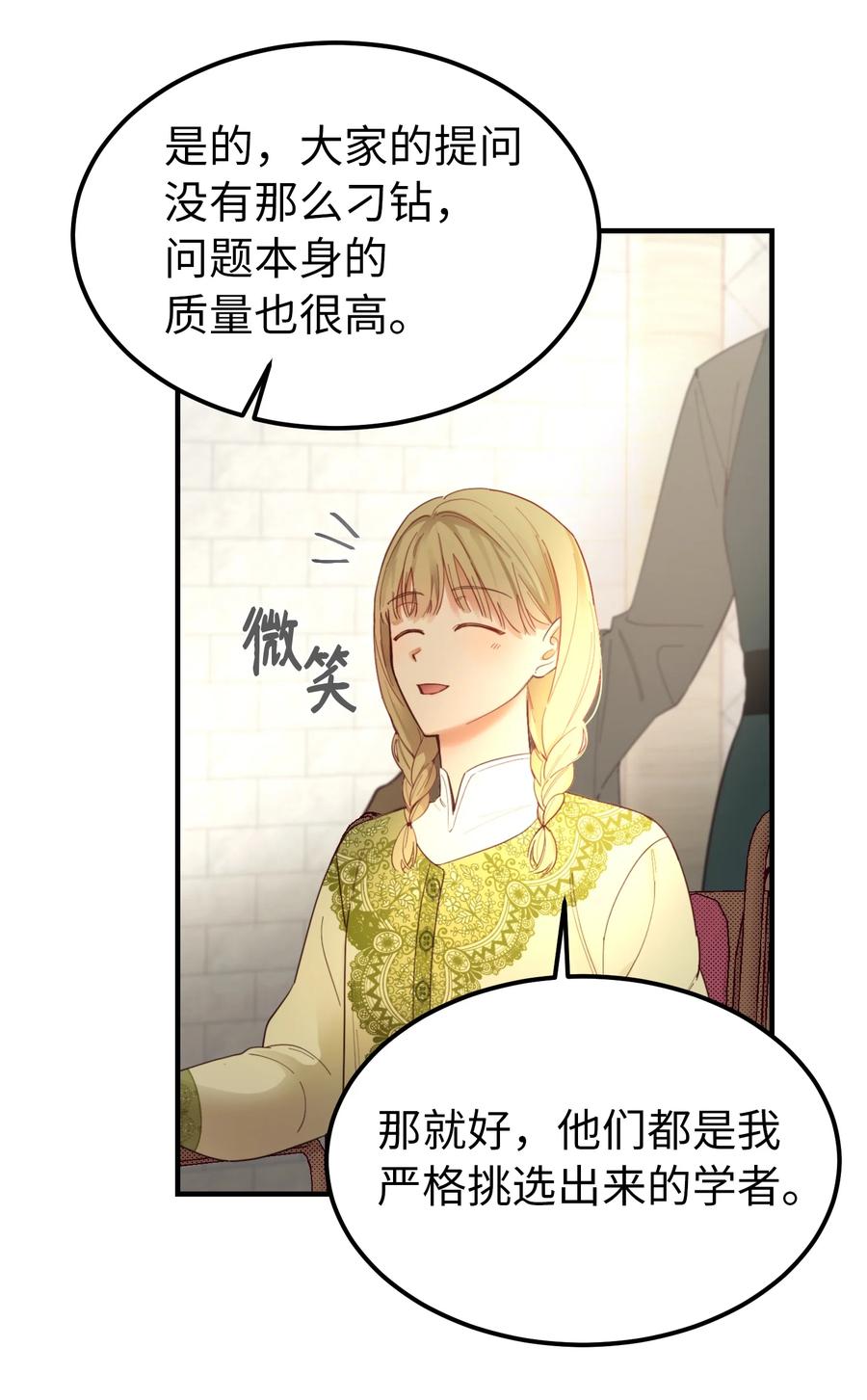 99 在托艾普的日常62