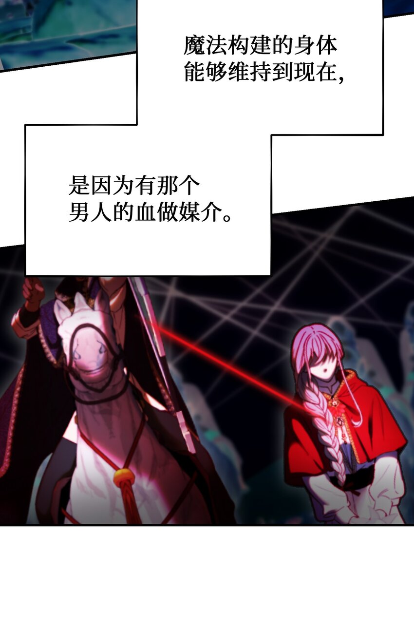 132 艾米娜的弱点65