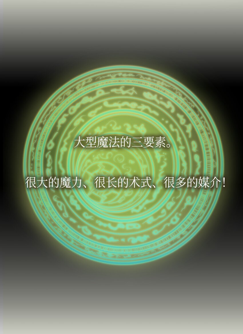 02 远距离航行魔法59