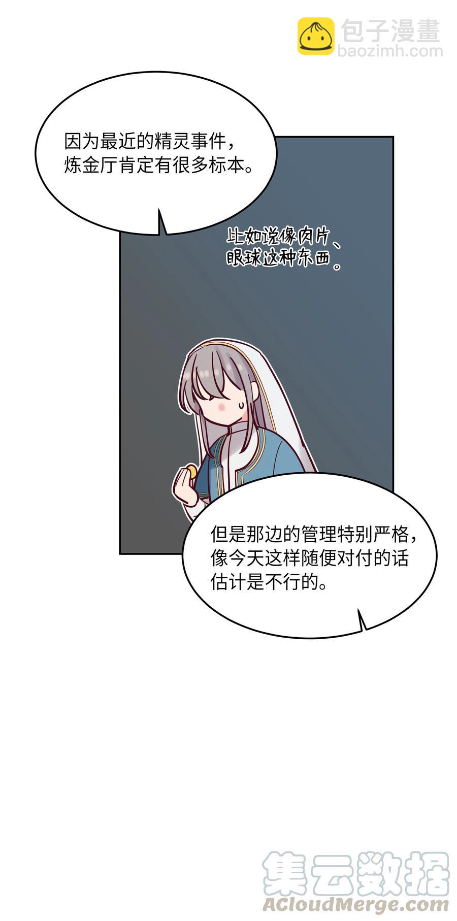 23 魔法球44