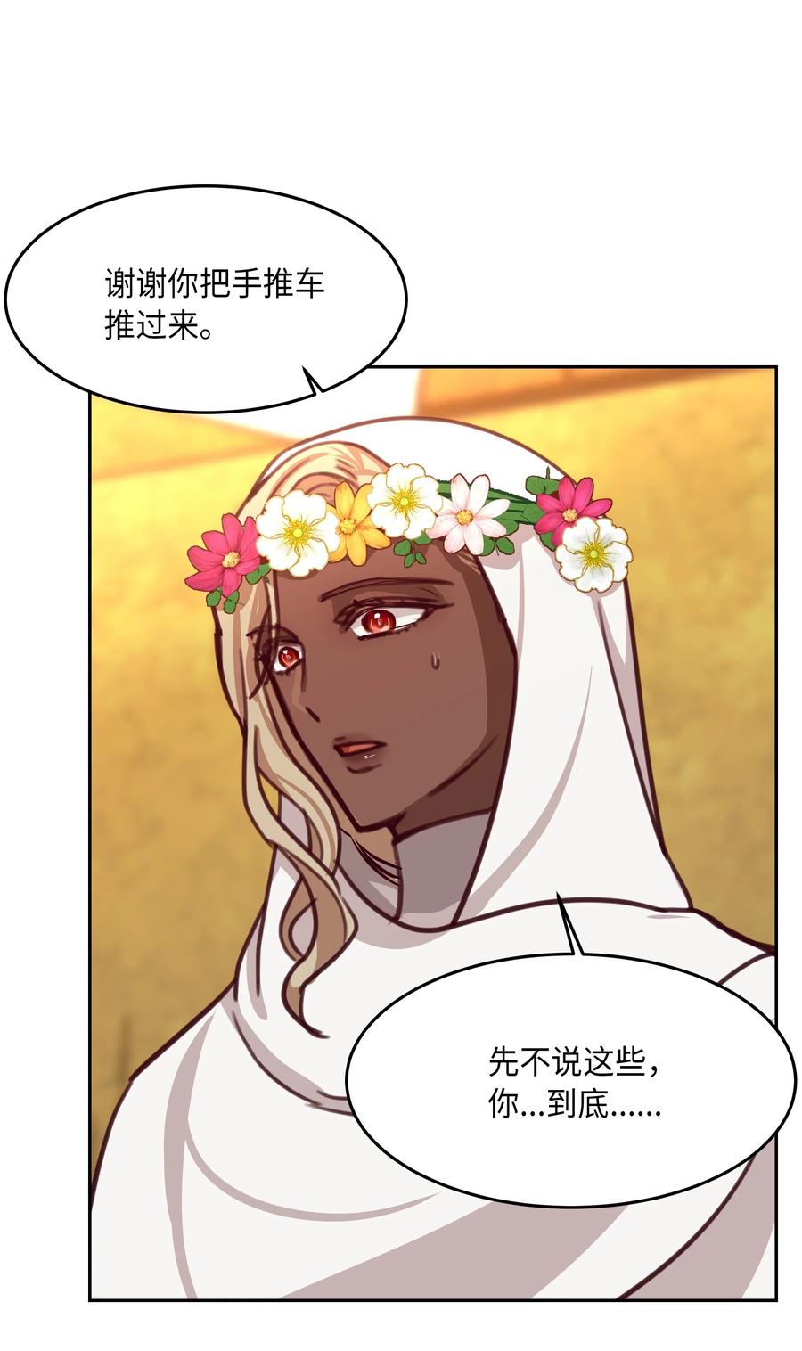14 祈愿师39