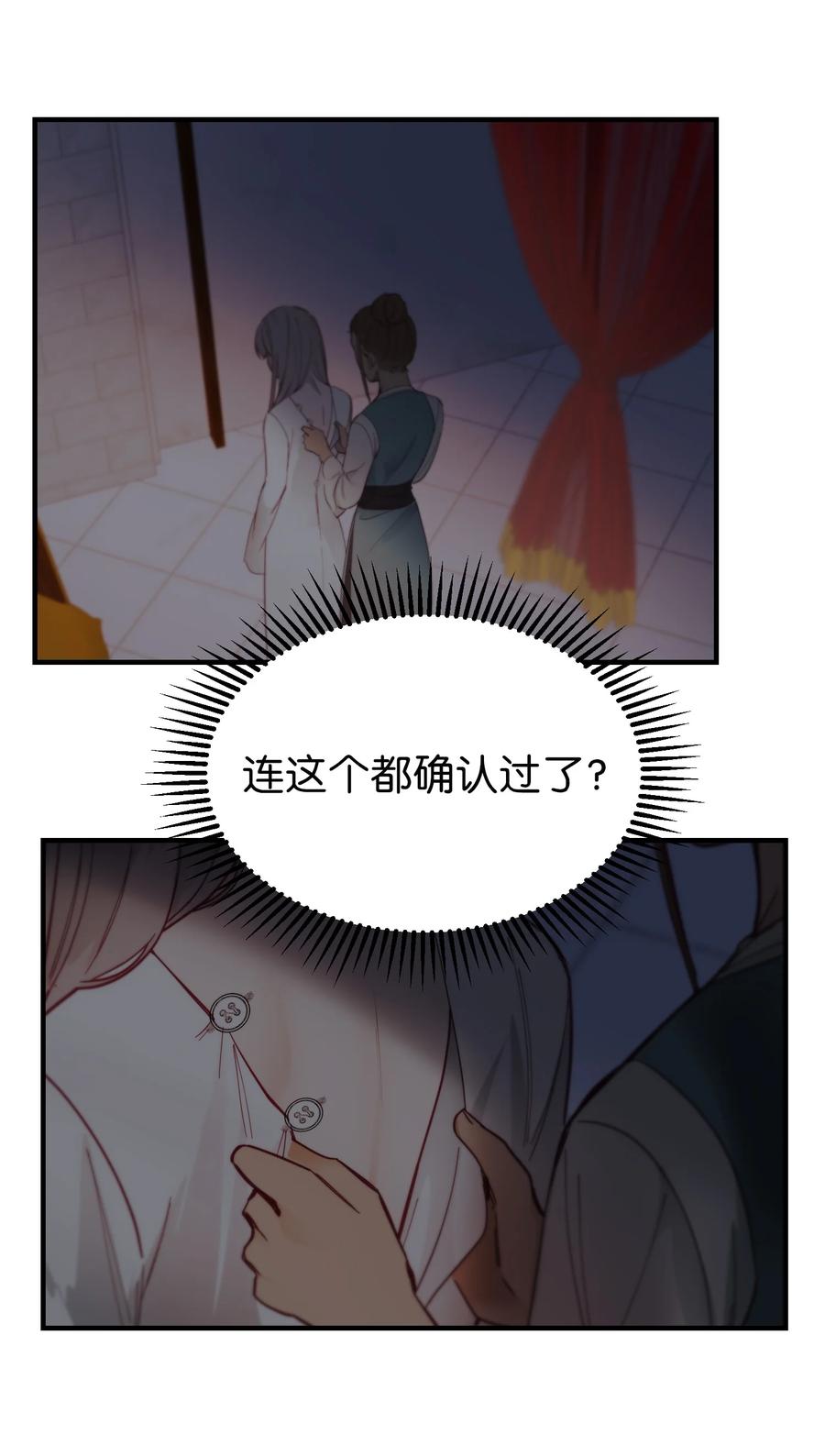 100 传闻四起37