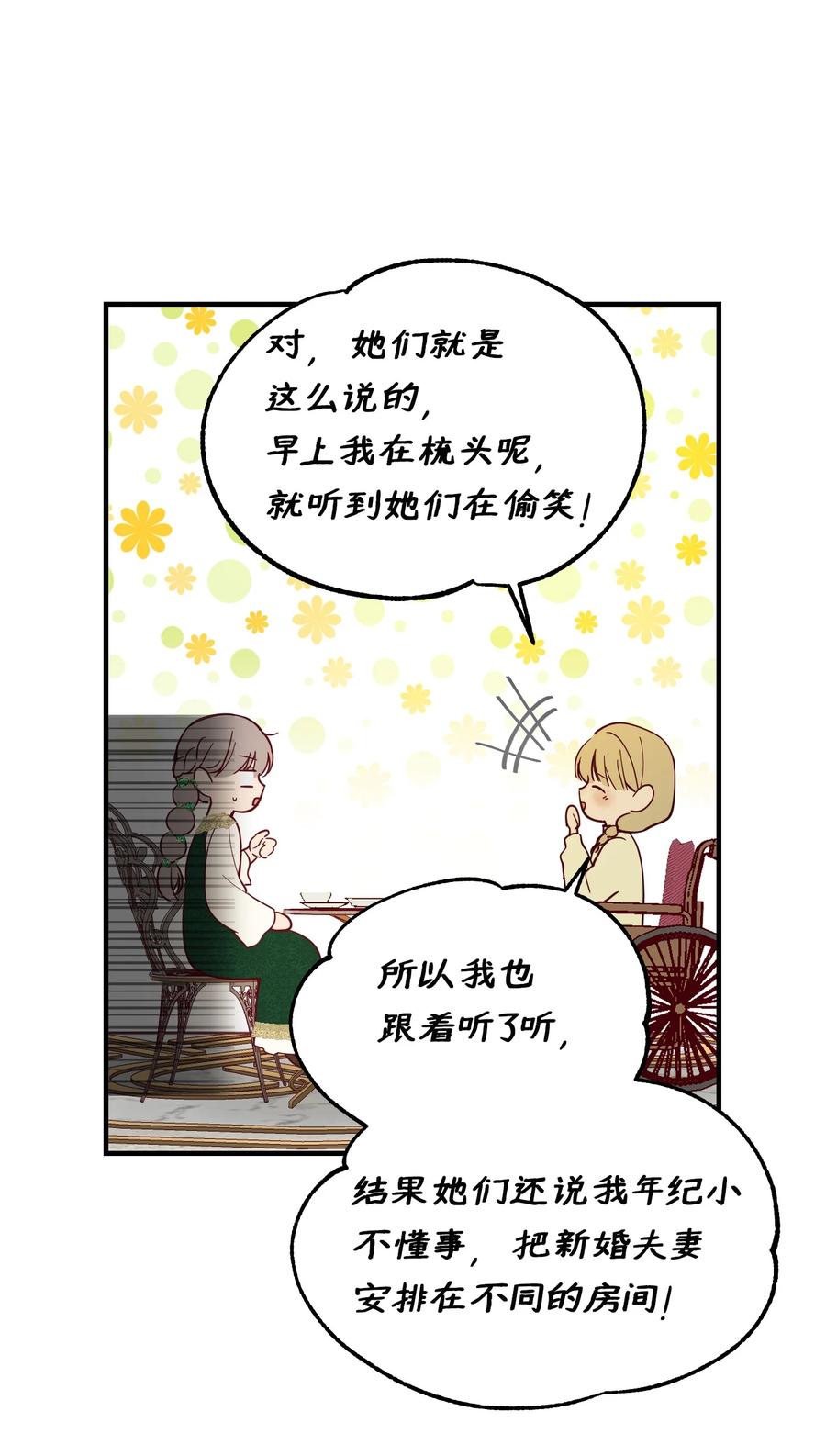 100 传闻四起14