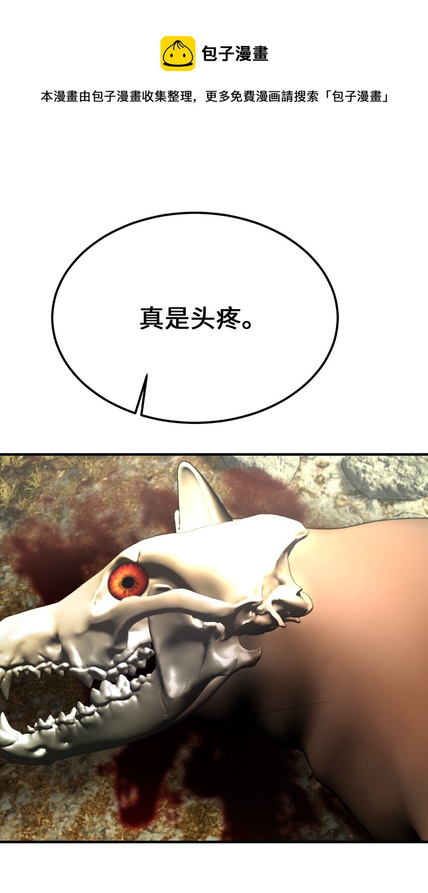 134 攻击杰卡尔0