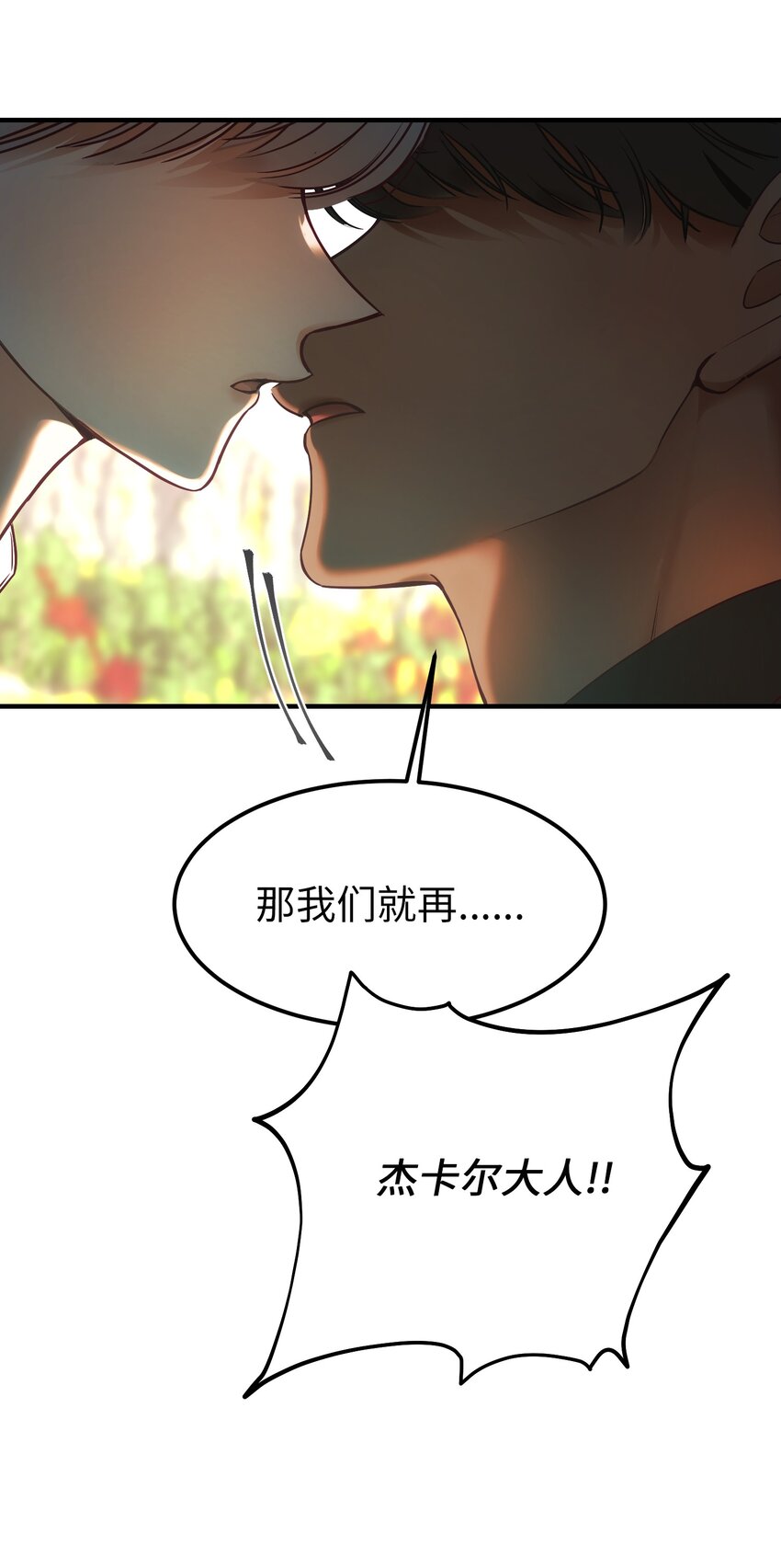 134 攻击杰卡尔57