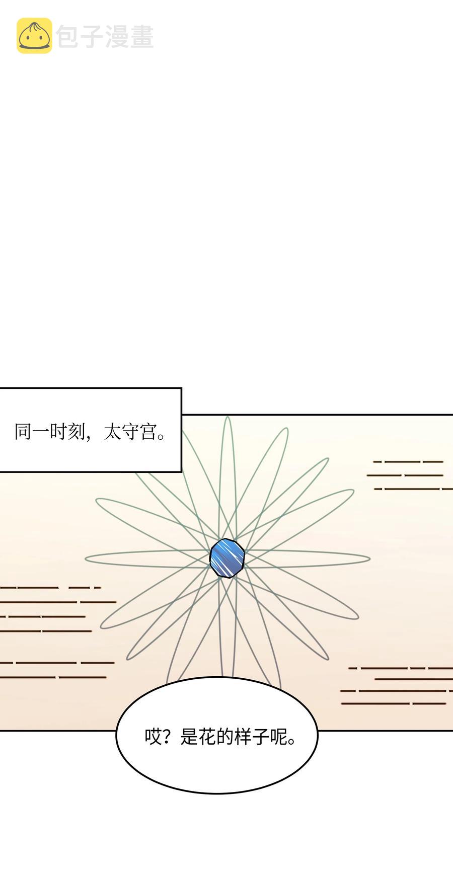 20 异类59