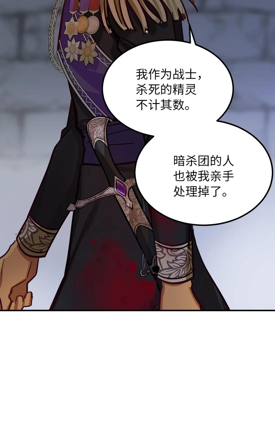 29 征伐成功41
