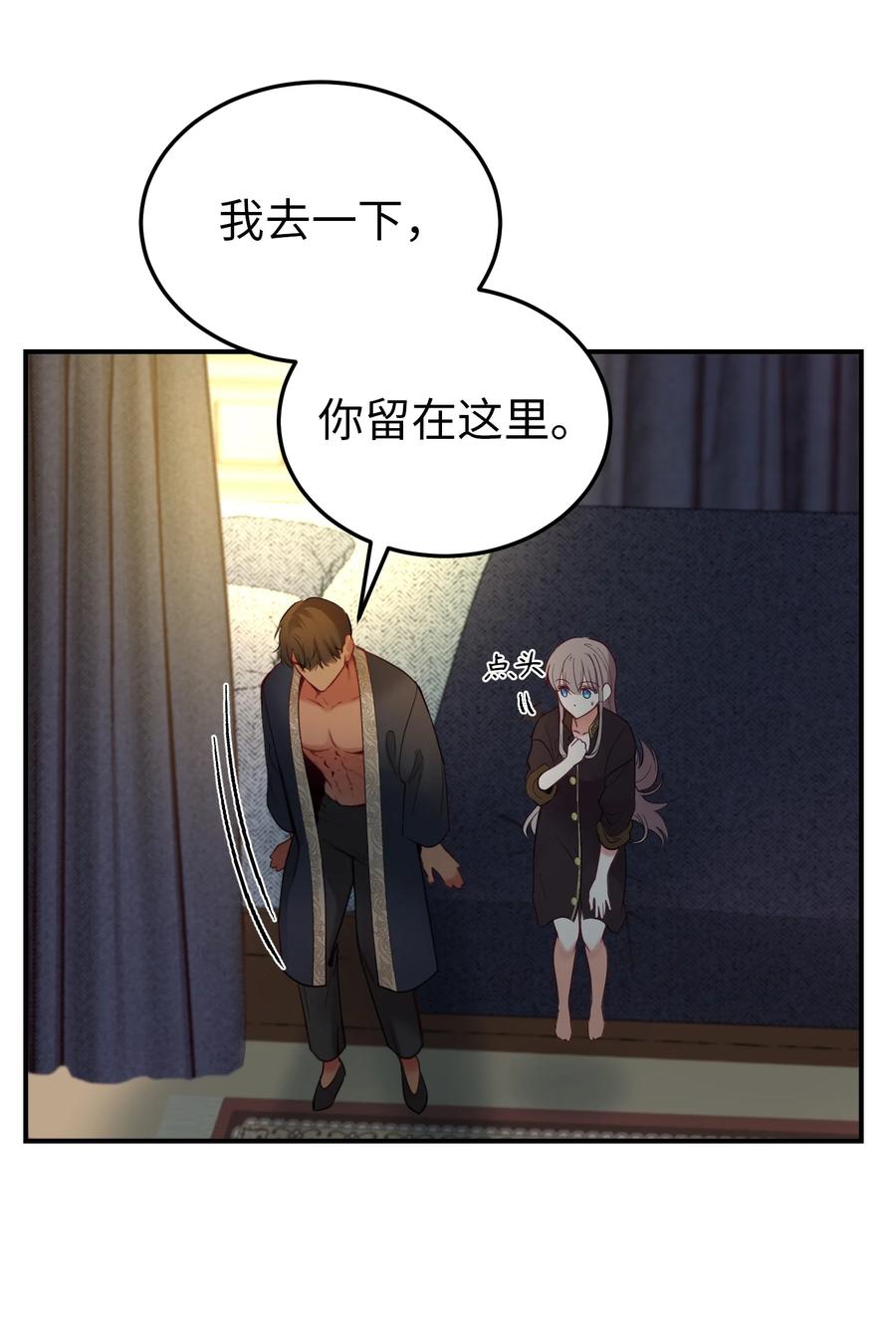 66 星星的力量76