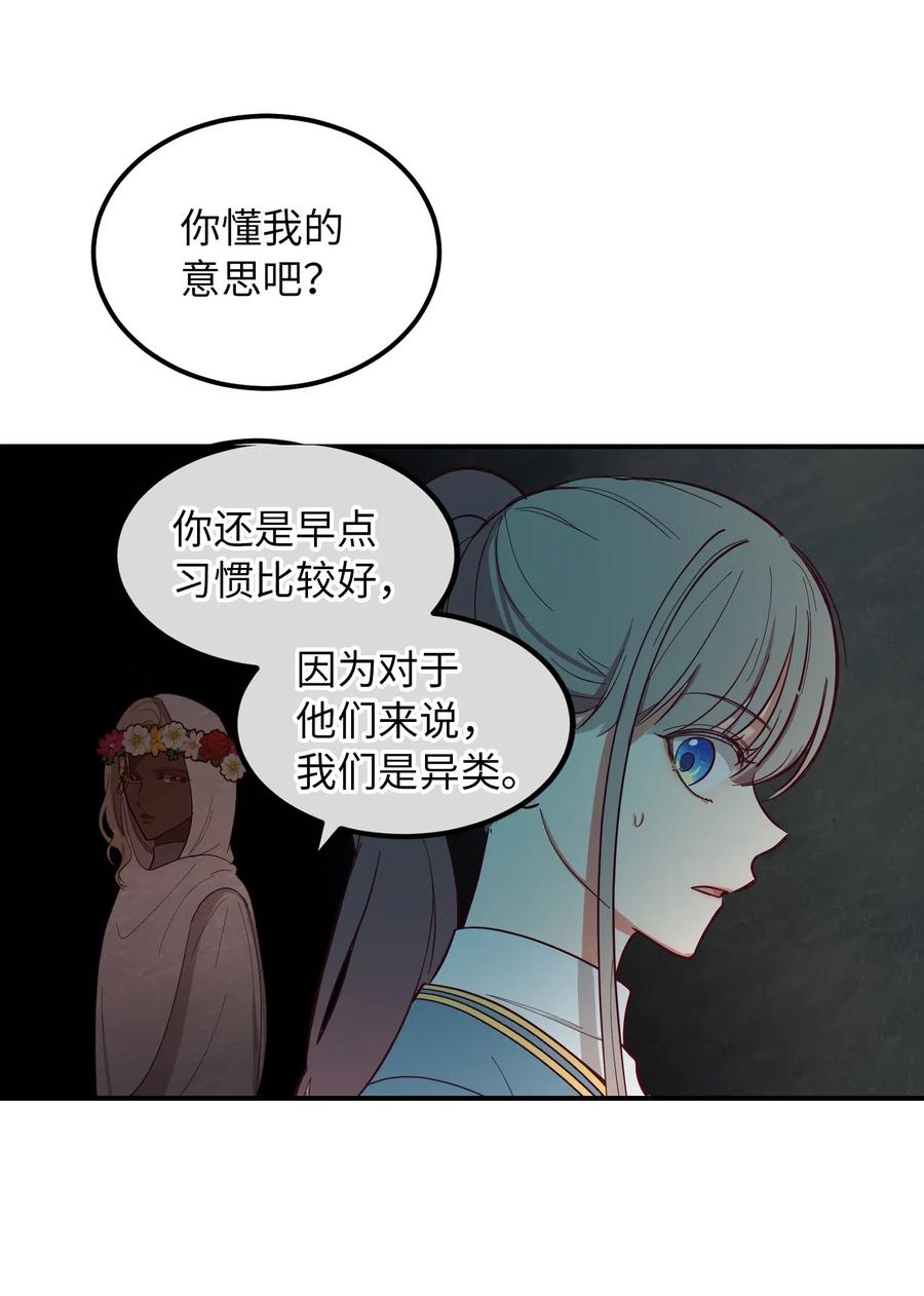 57 异类35